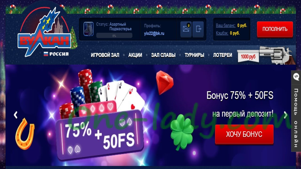 Рулетка вулкан казино россия рейтинг ttr казино